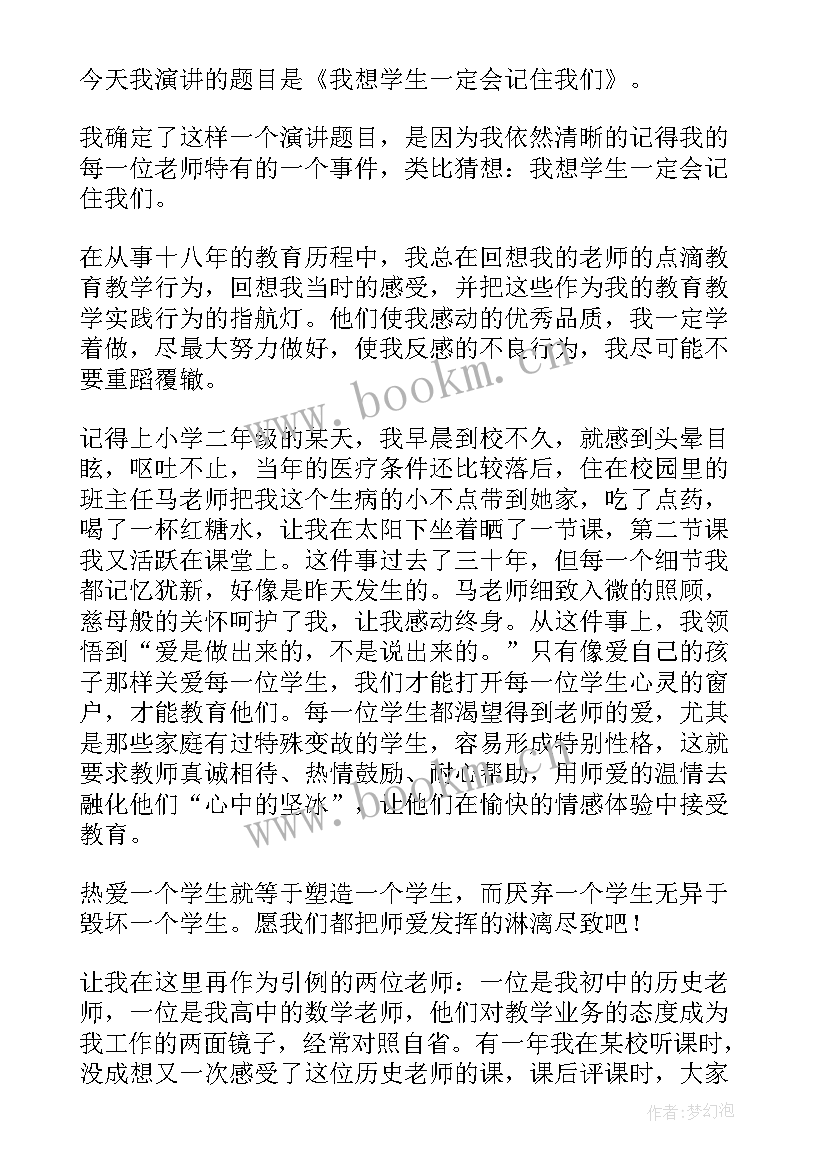 最新幼儿教师爱岗敬业演讲稿(通用7篇)