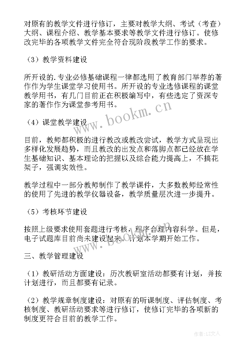 最新中学历史学科教研工作计划 市教研室中学地理学科教研工作计划(汇总5篇)