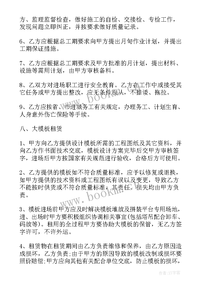 2023年房建主体工程承包合同(汇总5篇)