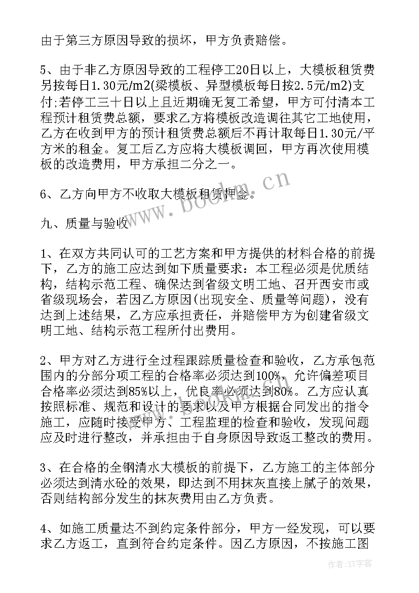 2023年房建主体工程承包合同(汇总5篇)