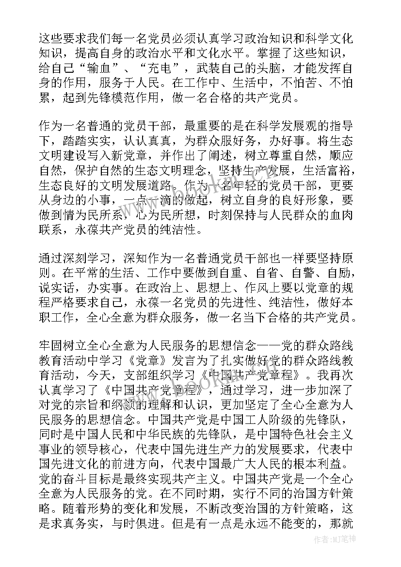 2023年企业代表个人思想汇报(模板5篇)