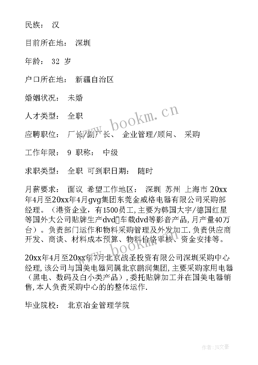 最新高中语文老师简历 高中以来个人简历(优秀7篇)