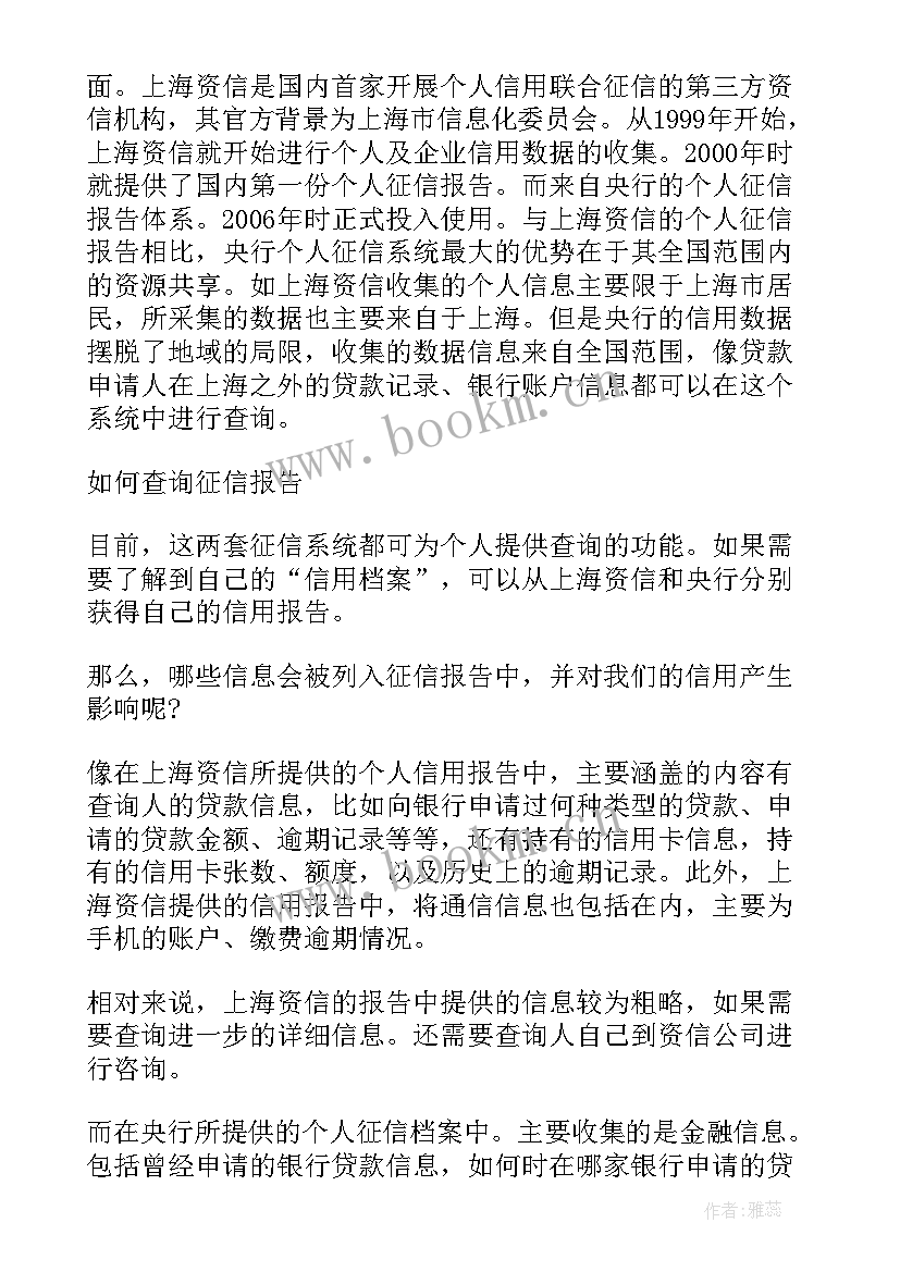 减免信用卡利息申请书 信用卡减免申请书十(优质5篇)