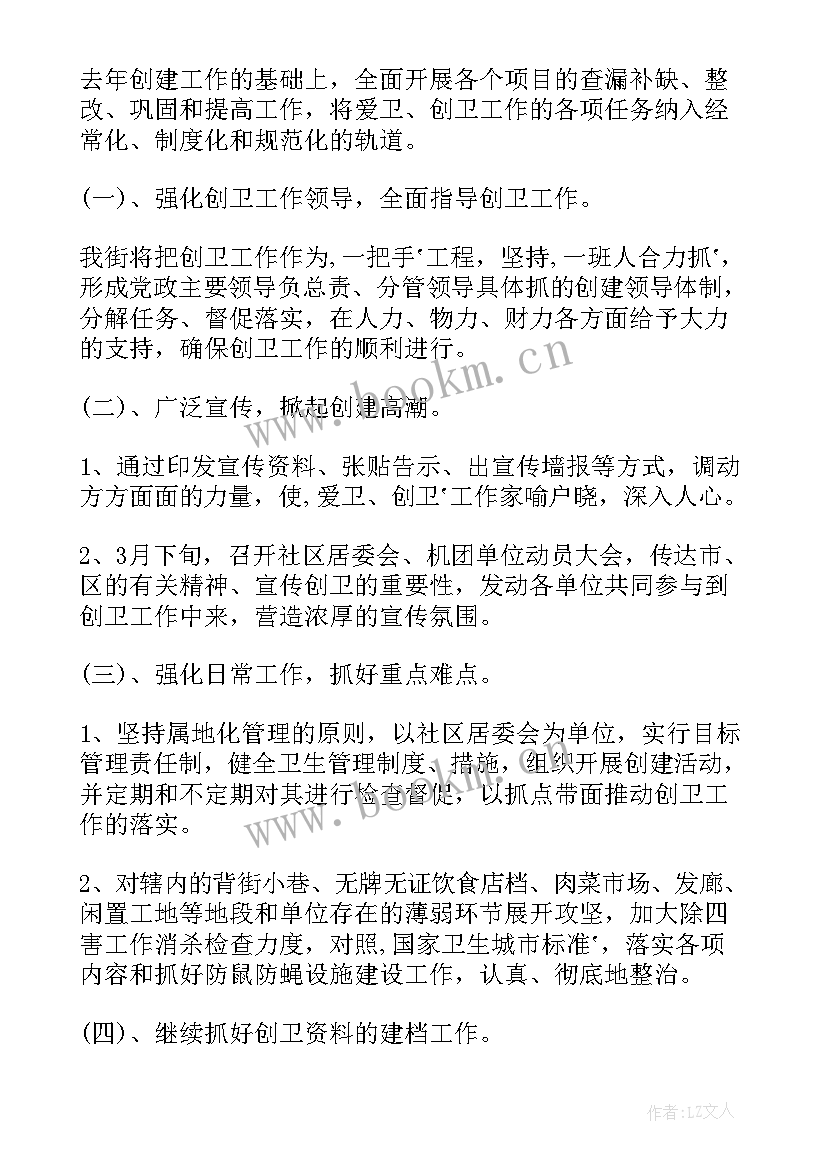 2023年国家卫生和计划生育委员会的职责 国家卫生和计划生育委员会简介(模板5篇)