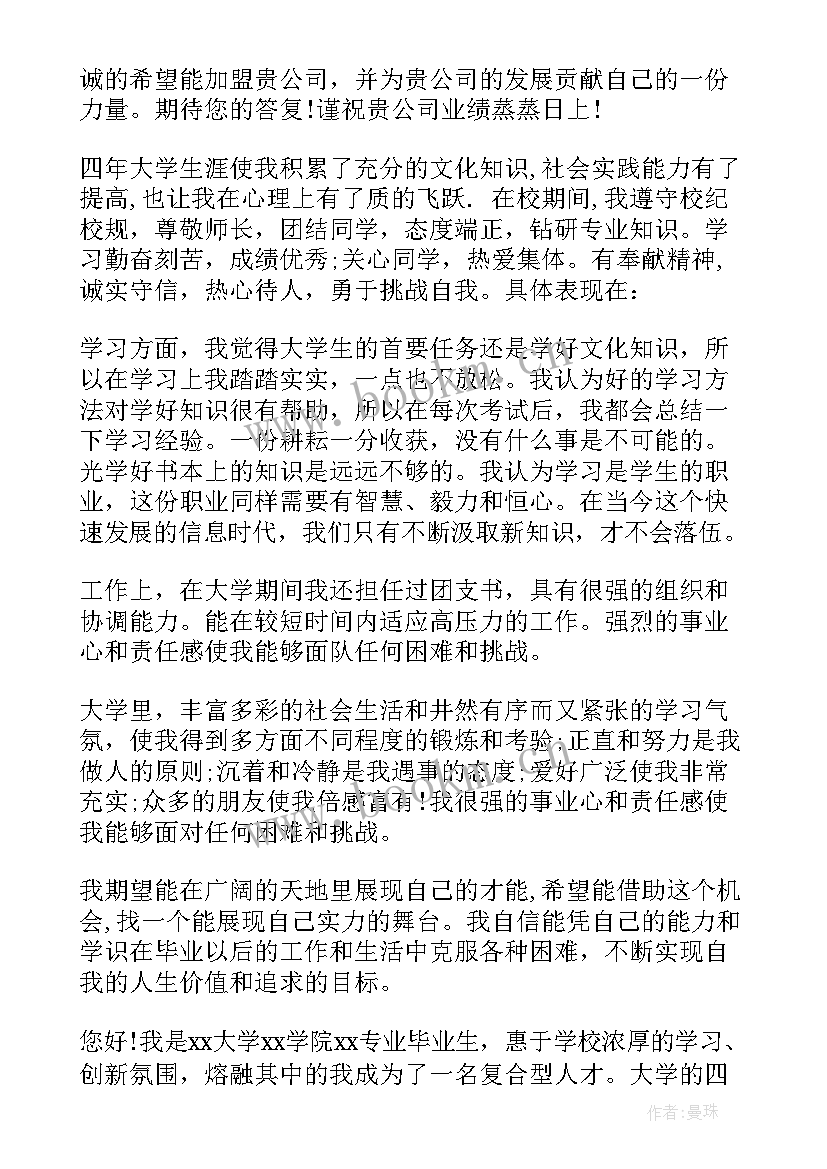 最新应届生自我介绍 大学应届生自我介绍(通用5篇)