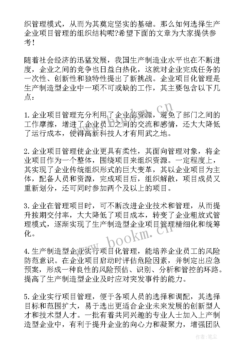 最新电力企业管理创新论文大赛官网(实用5篇)