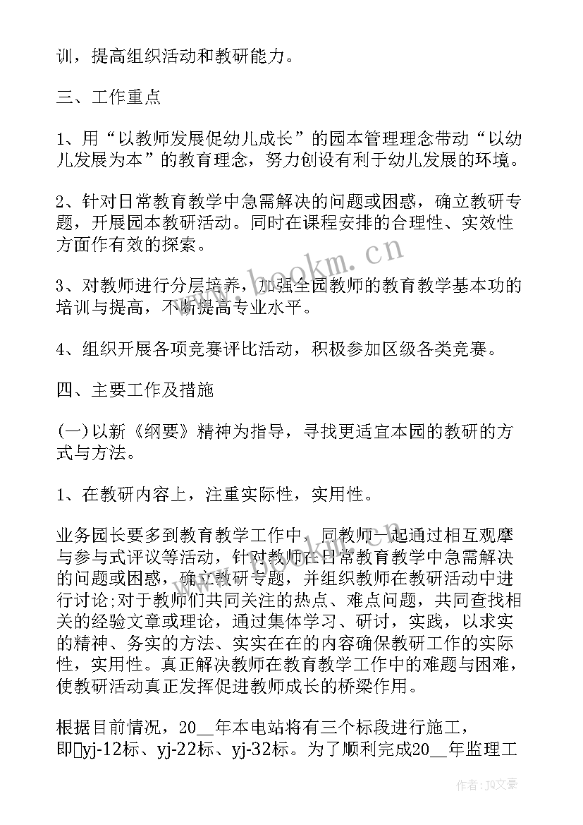 2023年大班我的计划表教案反思(实用5篇)