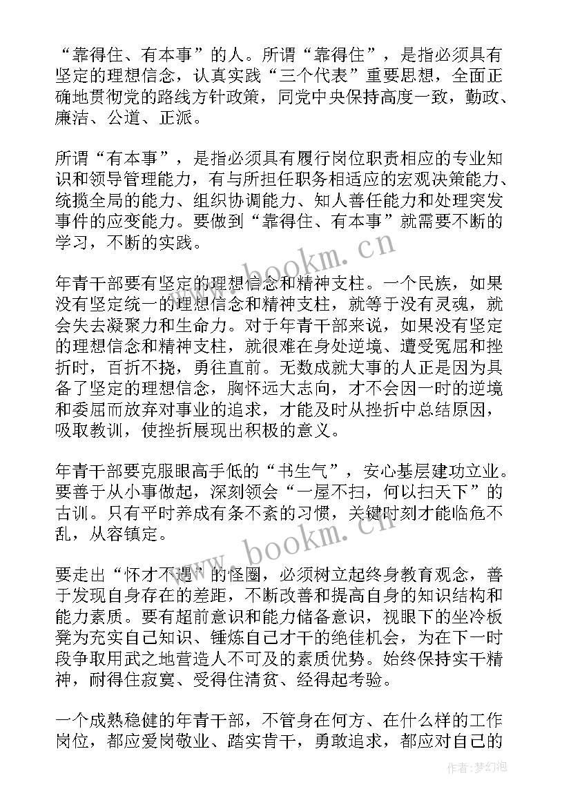 最新研究生入党思想汇报版 研究生入党思想汇报(实用5篇)