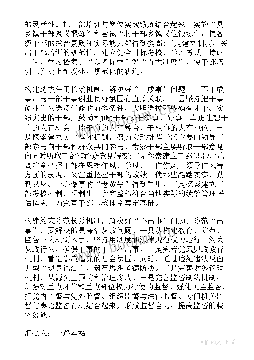 最新支部书记思想汇报支部评议(通用5篇)