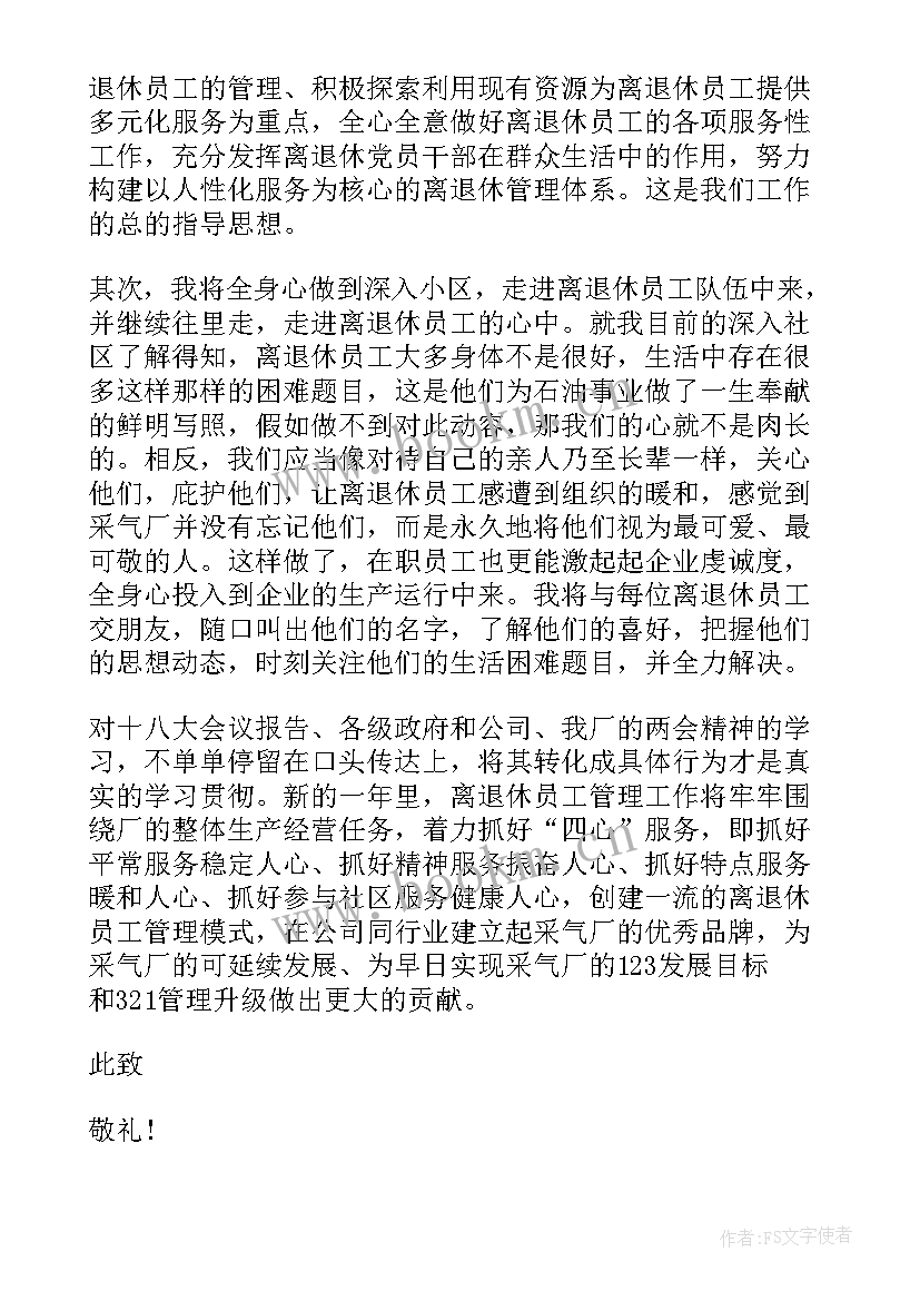 最新支部书记思想汇报支部评议(通用5篇)