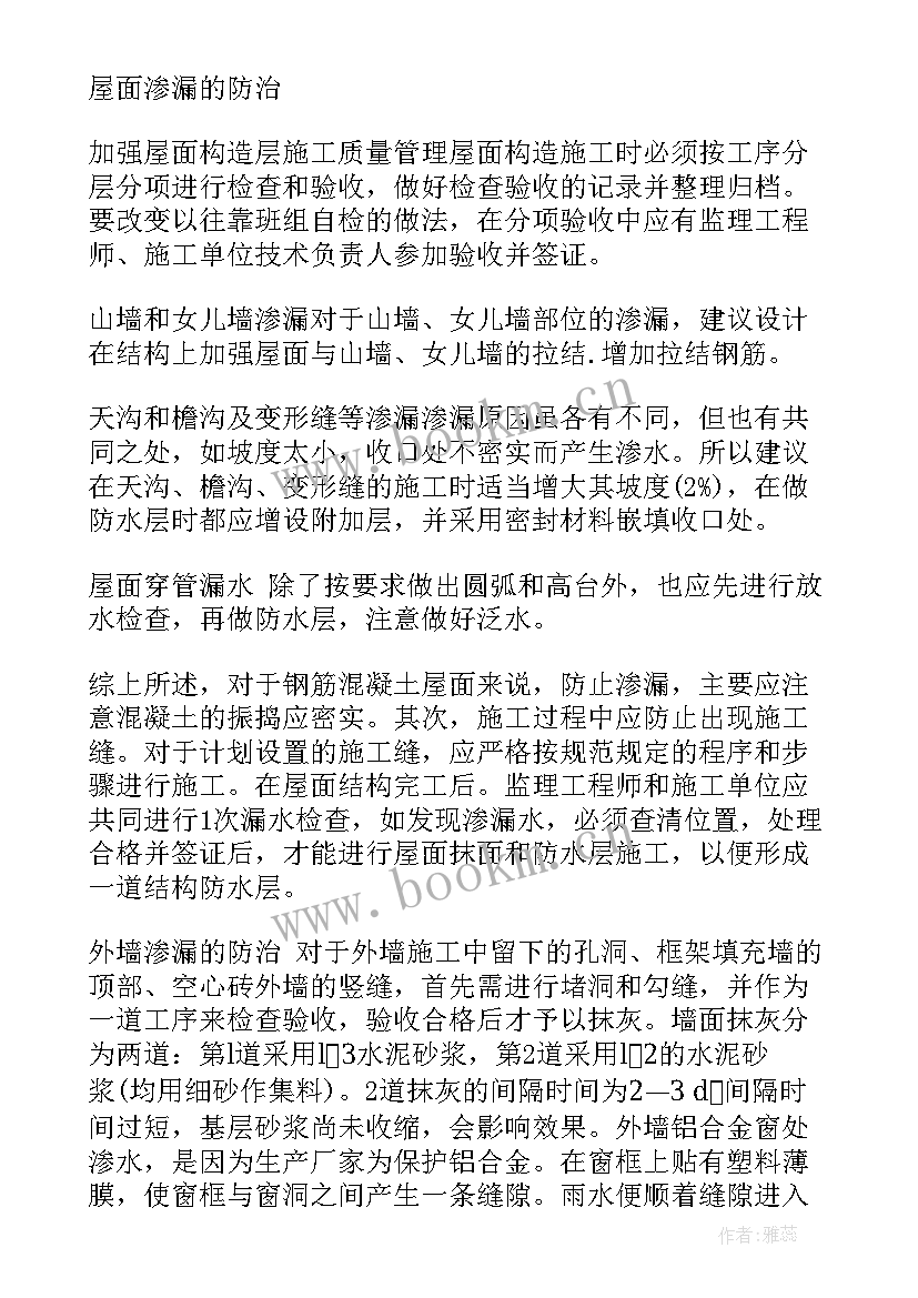 最新中级职称建筑专业论文(优秀5篇)