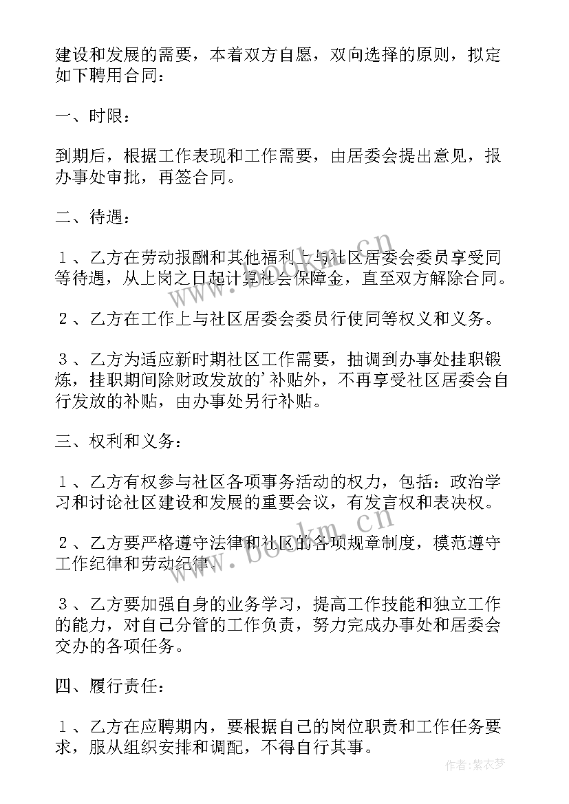 最新劳动合同和劳务合同有啥区别(通用8篇)