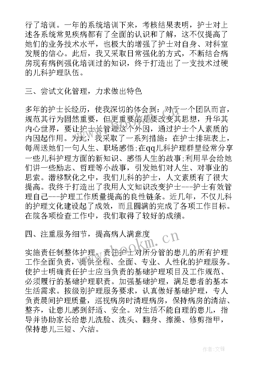 最新呼吸内科护士的年终总结(汇总6篇)