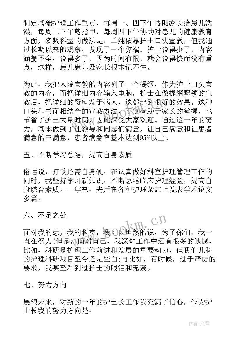 最新呼吸内科护士的年终总结(汇总6篇)