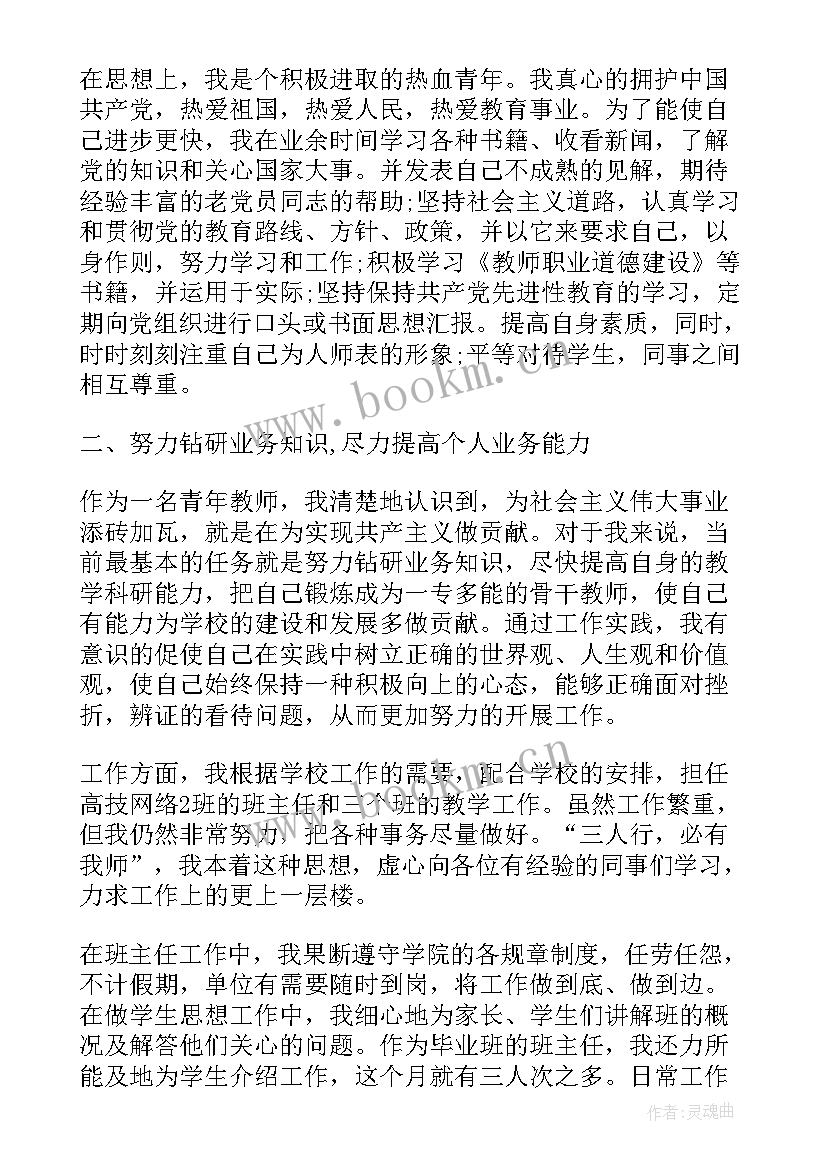 六月份到九月份思想汇报 七月党员思想汇报(优质6篇)