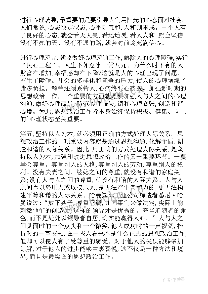 建党周年思想汇报(优质8篇)