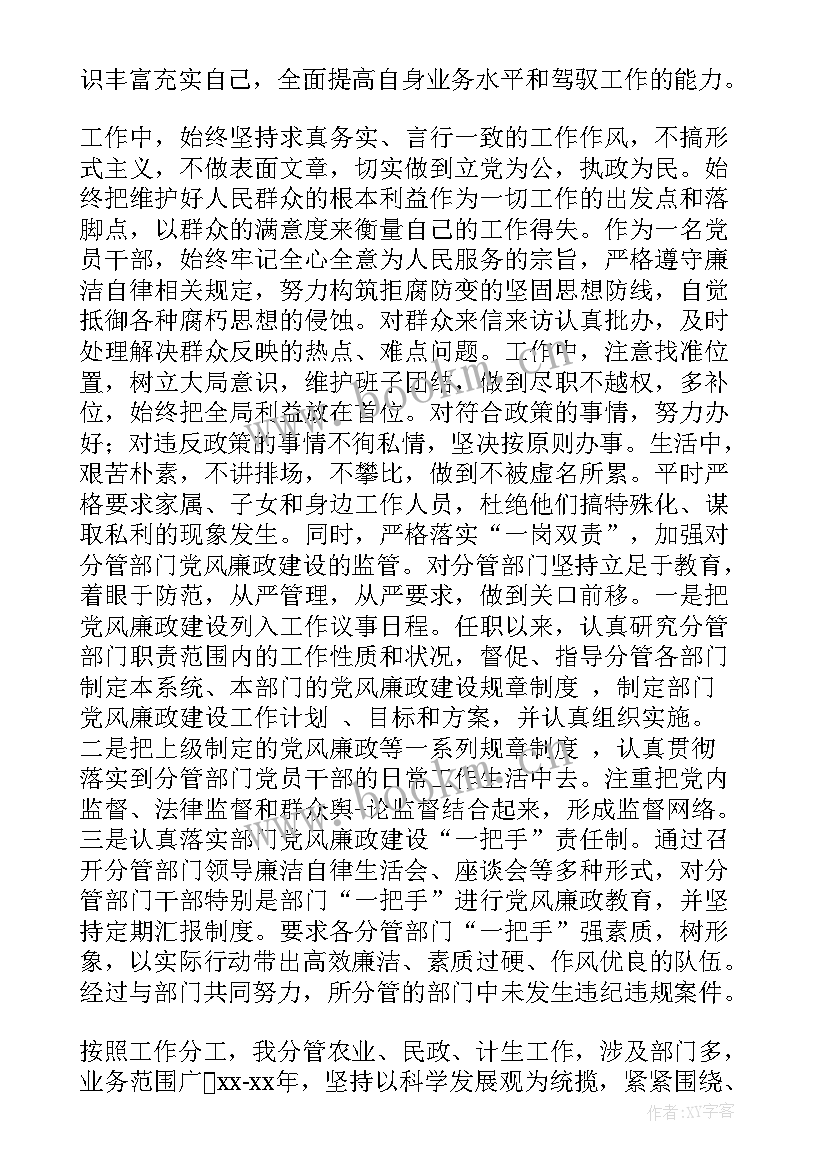 最新巴州组织部副部长袁 组织部副部长年度总结(优质5篇)