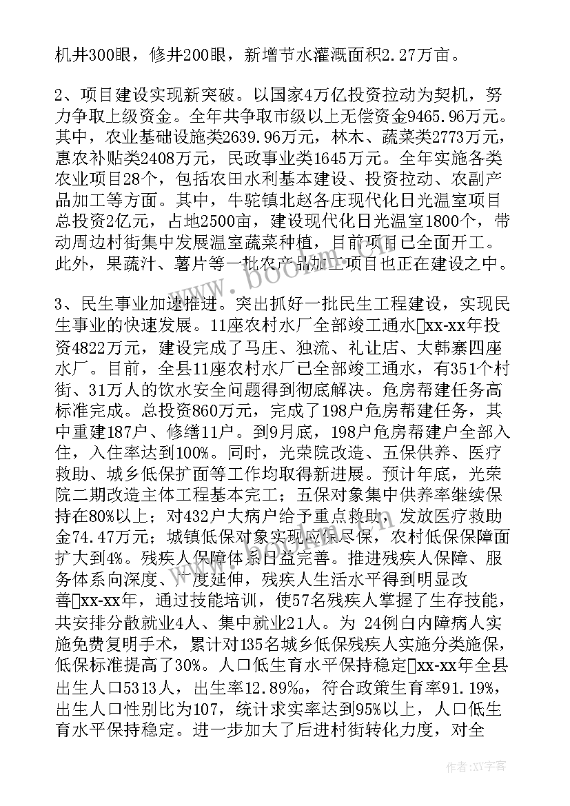 最新巴州组织部副部长袁 组织部副部长年度总结(优质5篇)