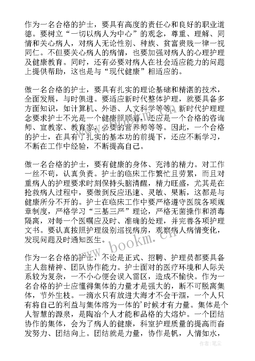 2023年医院工作个人年终总结(优秀7篇)