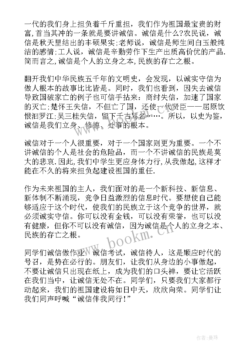 2023年禁毒国旗下讲话稿小学生 小学生国旗下讲话稿(实用5篇)