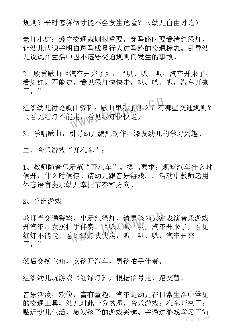 幼儿园团建活动总结 幼儿园游戏活动总结(优秀10篇)