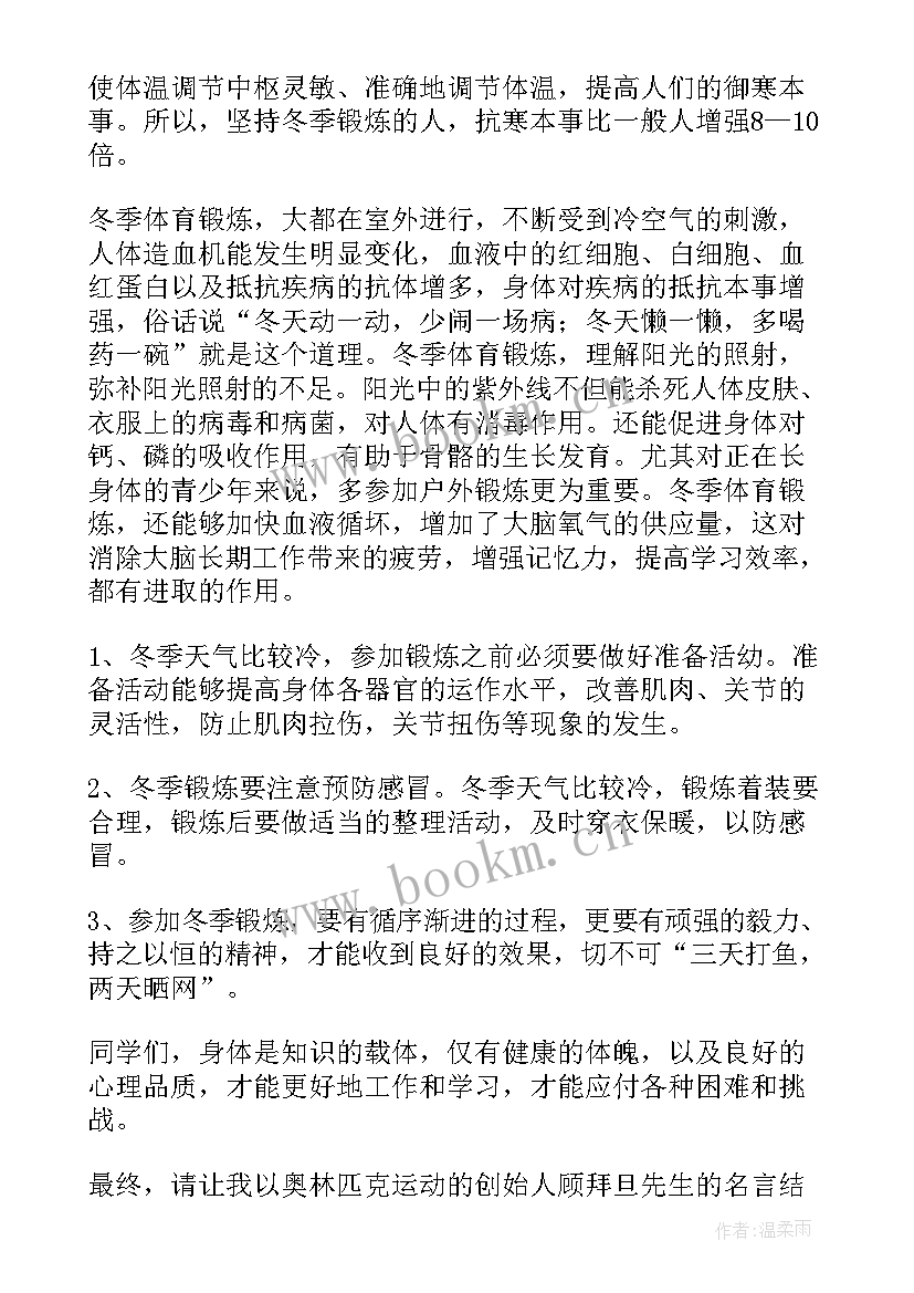 2023年国旗下小学生讲话稿(优质6篇)