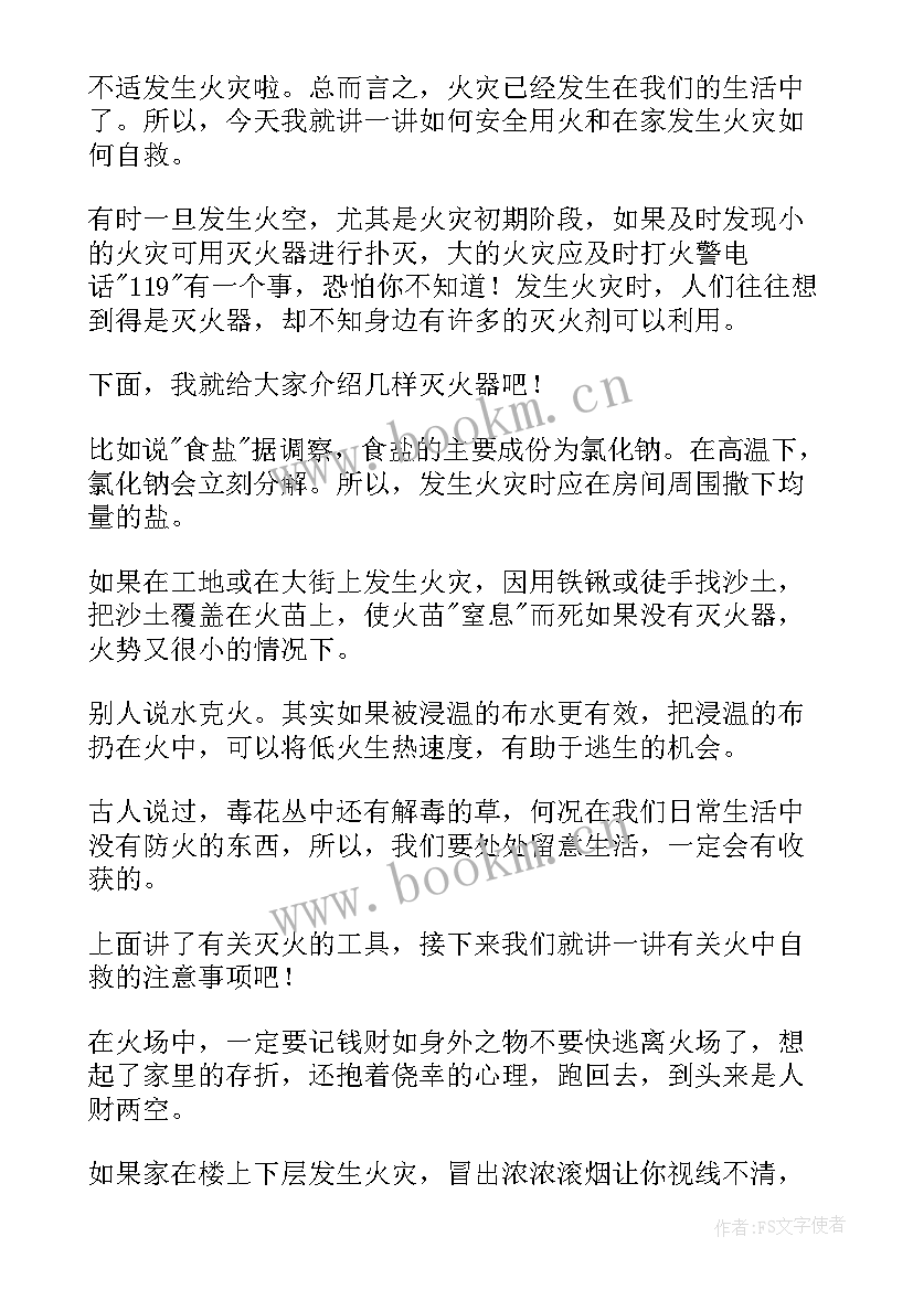 2023年消防安全大班教案及反思 消防大队消防安全心得体会(大全5篇)