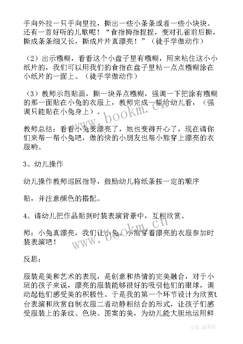 最新小班美术欣赏活动向日葵教案 小班美术鱼教案反思(通用7篇)