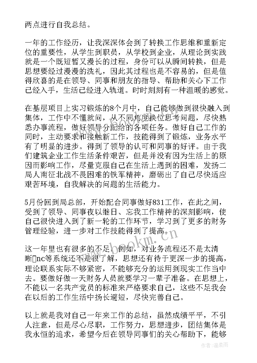 最新大学生个人鉴定表自我鉴定 大学生实习自我鉴定报告(实用7篇)