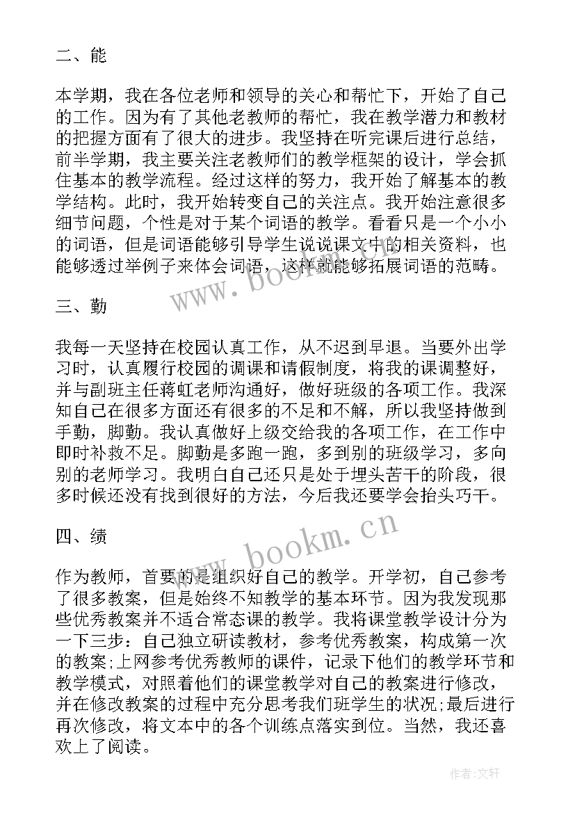 2023年高校教师年度的考核总结精简版 教师年度考核个人总结精简版(大全7篇)