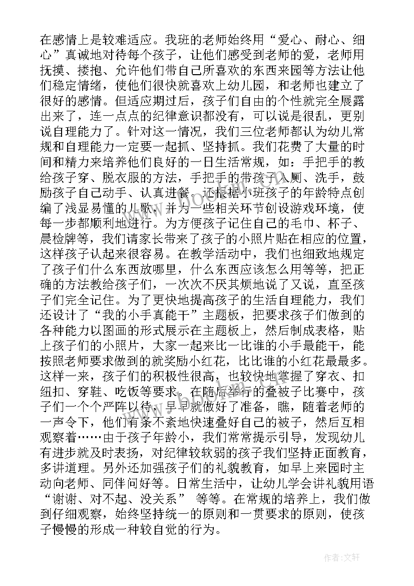 2023年高校教师年度的考核总结精简版 教师年度考核个人总结精简版(大全7篇)