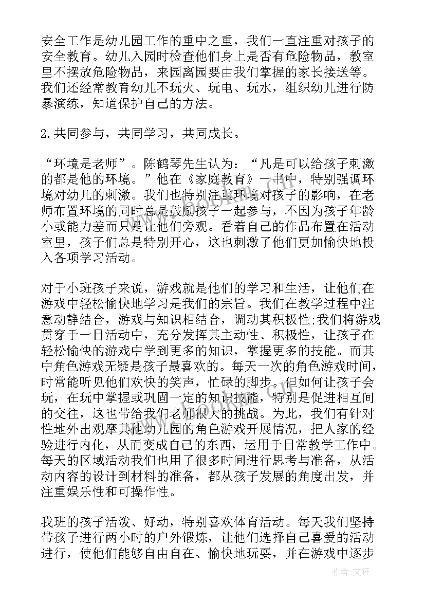 2023年高校教师年度的考核总结精简版 教师年度考核个人总结精简版(大全7篇)