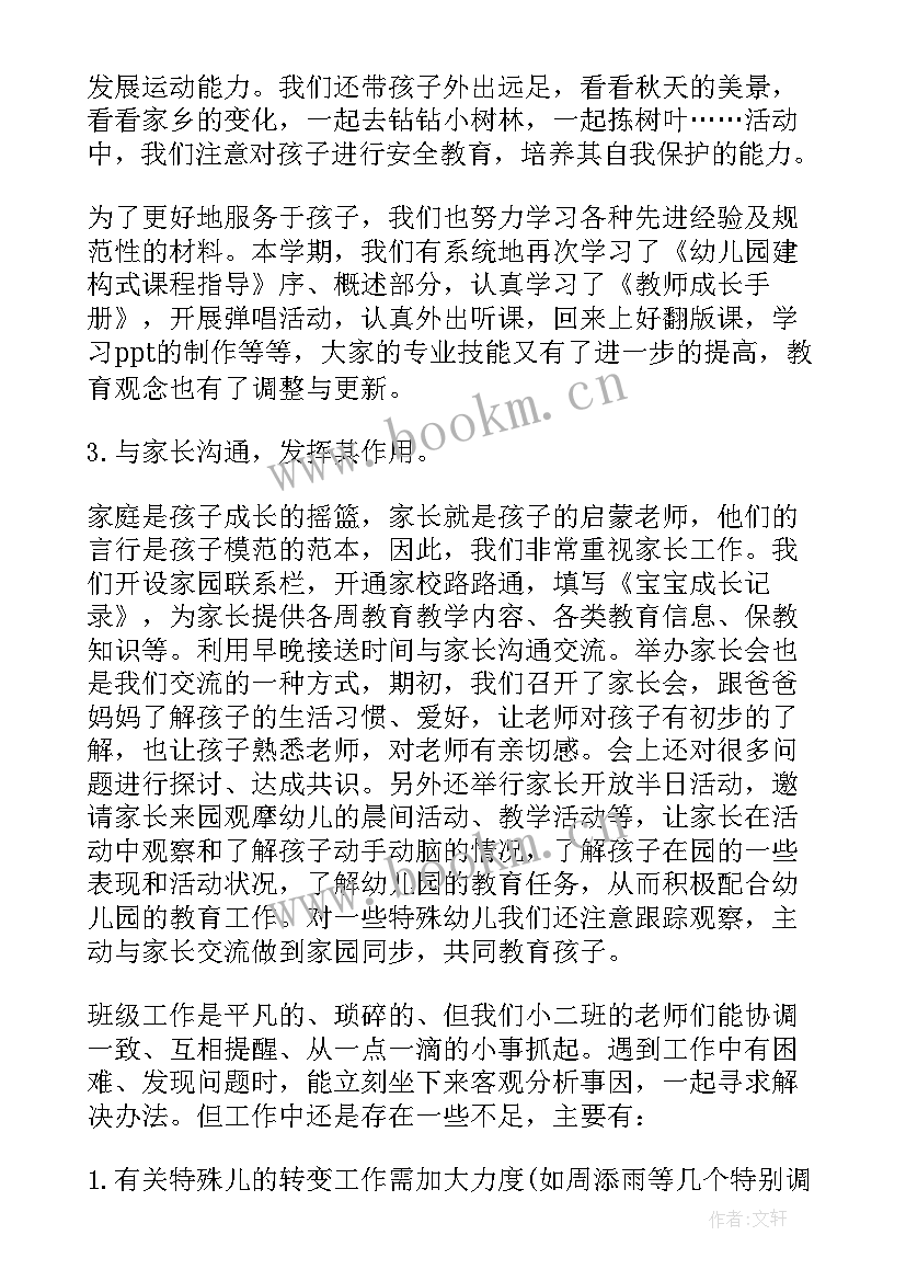 2023年高校教师年度的考核总结精简版 教师年度考核个人总结精简版(大全7篇)