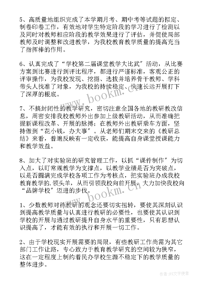 最新小学体育教师德育工作总结(优秀5篇)