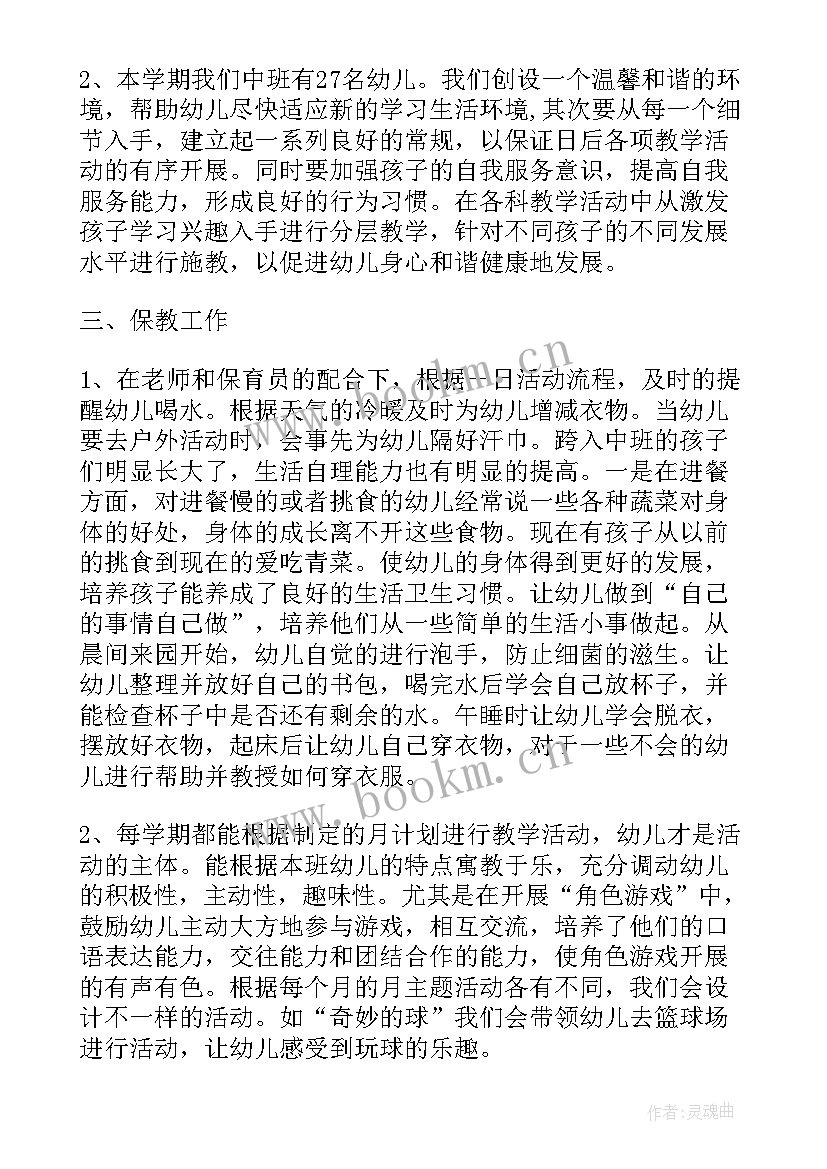 2023年幼儿园大班教师工作心得(汇总5篇)