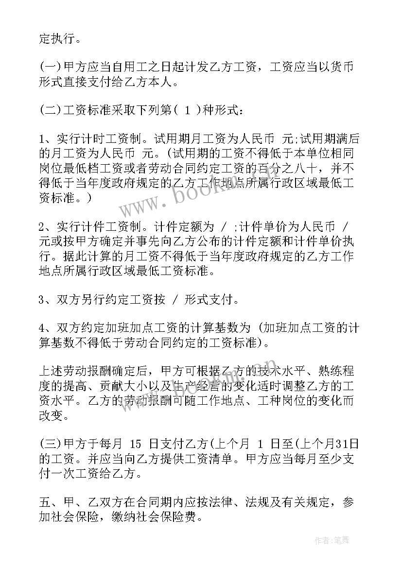 2023年福州离婚协议书(通用7篇)