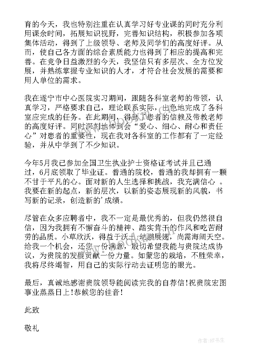 护士的求职信英语 护士求职信求职信(精选6篇)