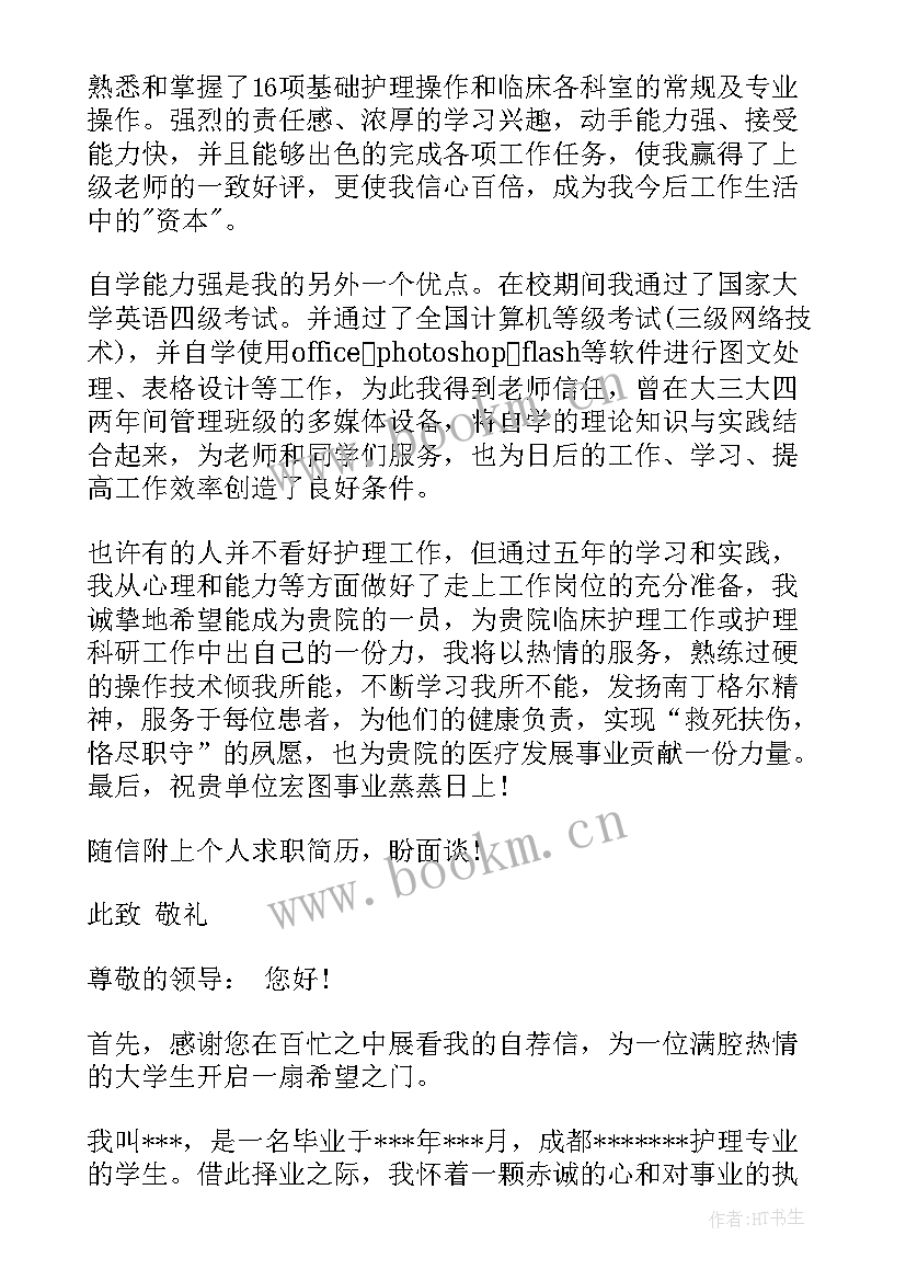 护士的求职信英语 护士求职信求职信(精选6篇)