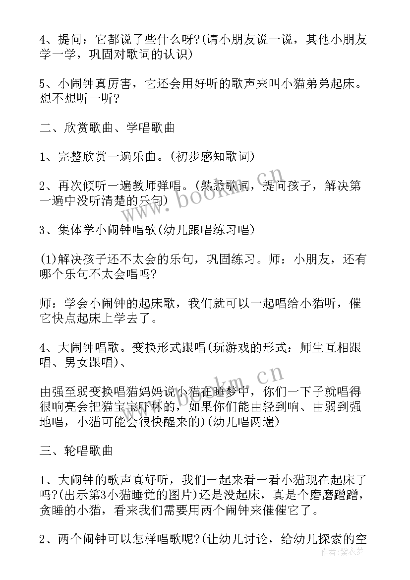 小班音乐上学歌教案及反思免费 大班音乐上学歌教案(优秀5篇)