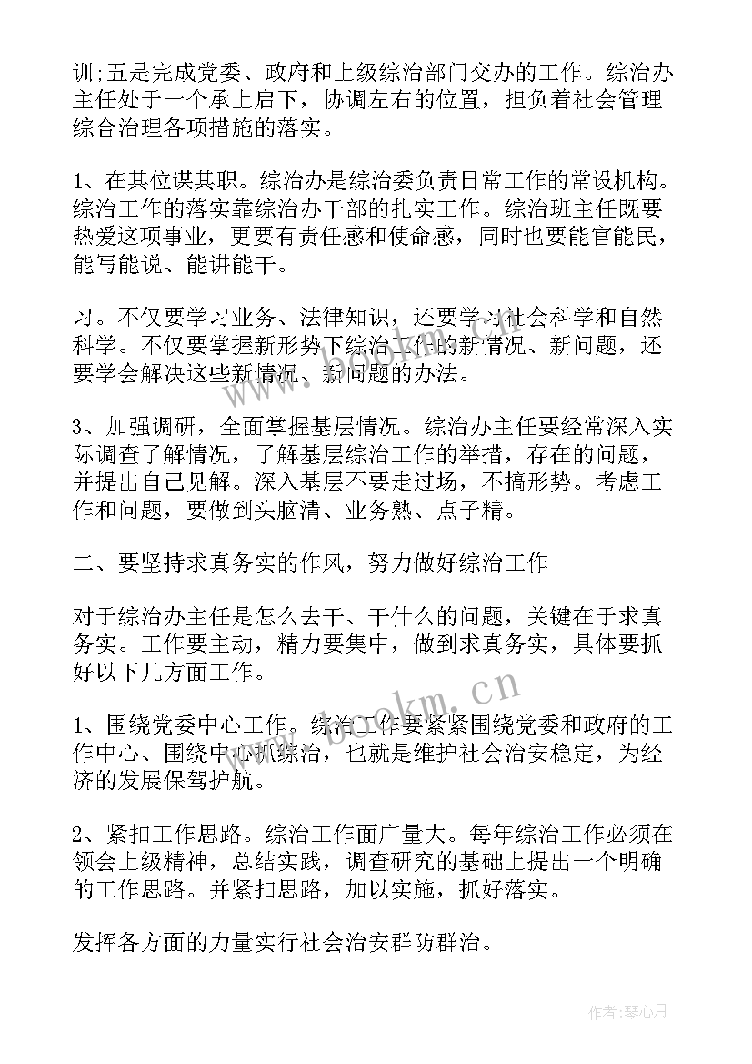 最新中青班培训心得体会(优质10篇)