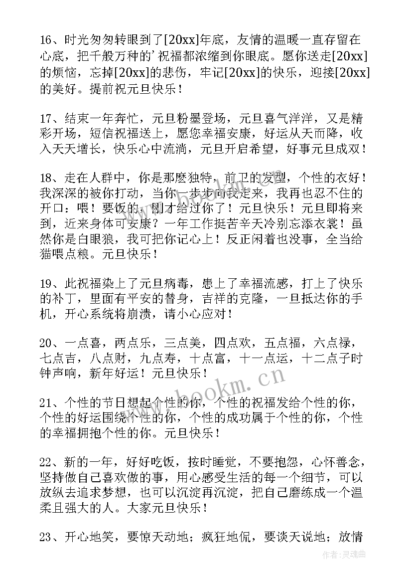 新年祝福贺卡祝福语(优质5篇)