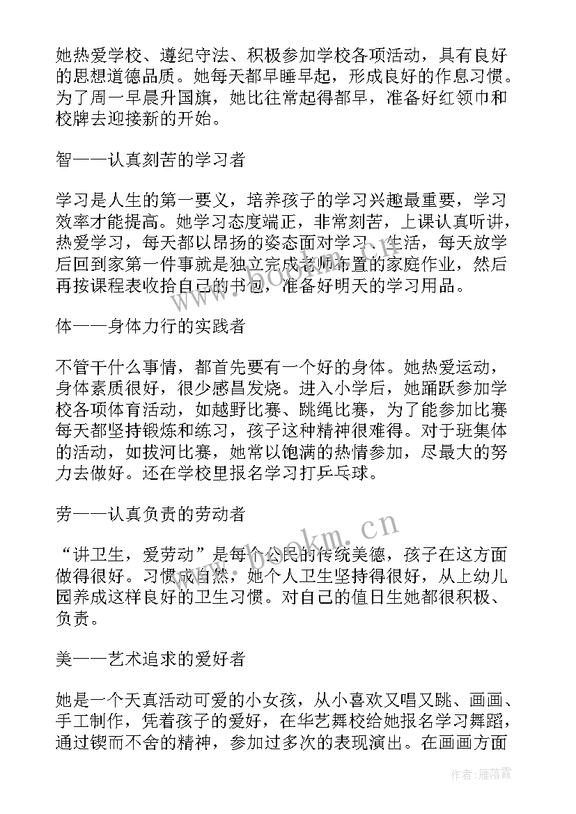 2023年一年级散学礼祝福语(模板7篇)