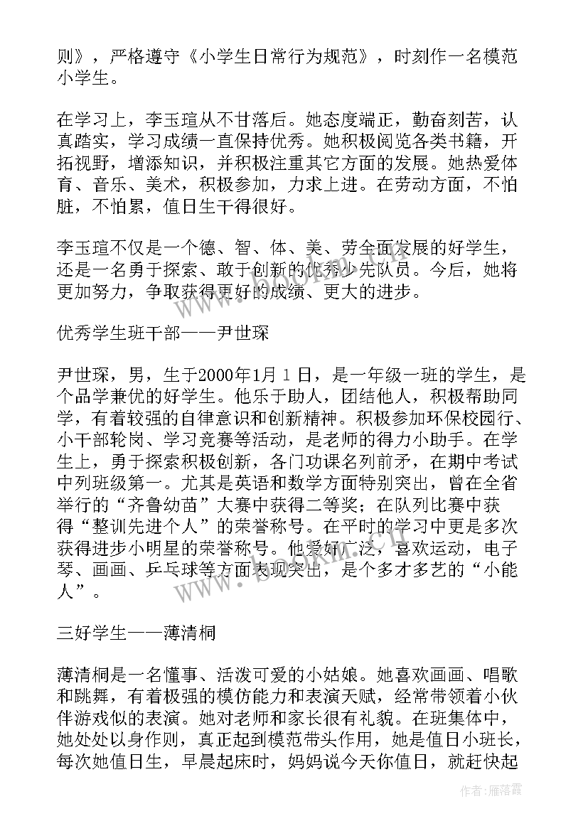 2023年一年级散学礼祝福语(模板7篇)