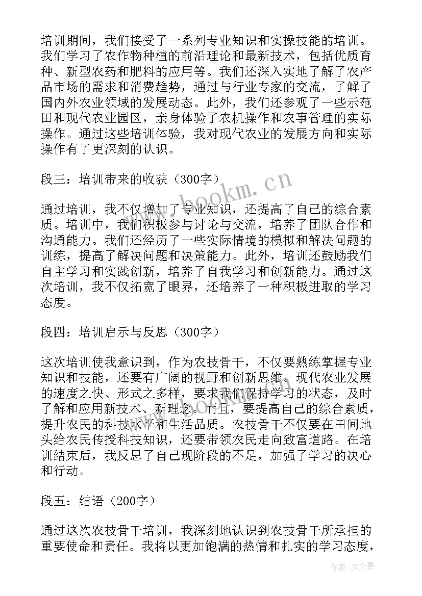 思想骨干培训心得体会数字 骨干班培训心得体会(大全6篇)