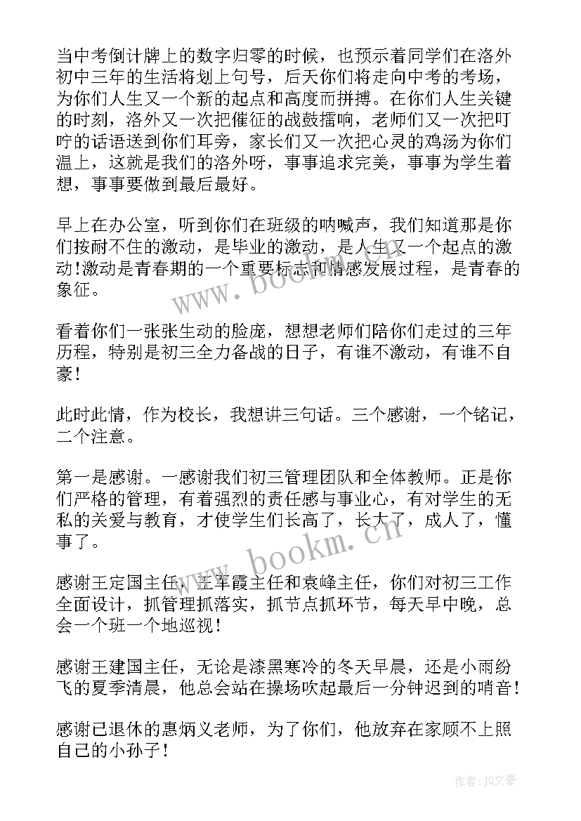 最新高一新生军训开训仪式主持词 大学新生军训动员大会演讲稿(模板8篇)