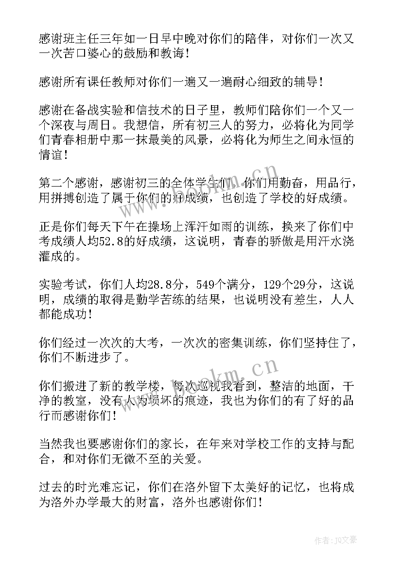 最新高一新生军训开训仪式主持词 大学新生军训动员大会演讲稿(模板8篇)