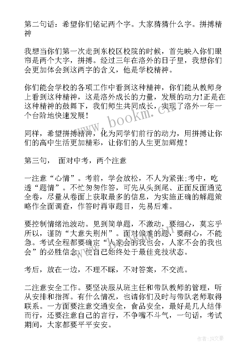 最新高一新生军训开训仪式主持词 大学新生军训动员大会演讲稿(模板8篇)