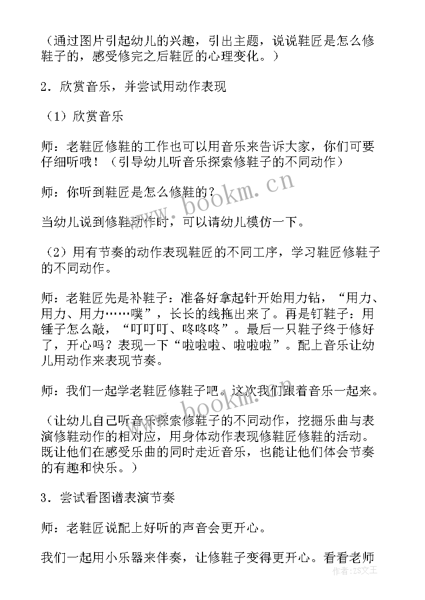 幼儿中班艺术教学总结(实用7篇)