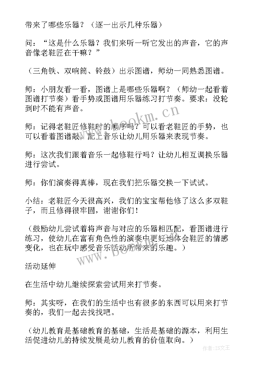 幼儿中班艺术教学总结(实用7篇)