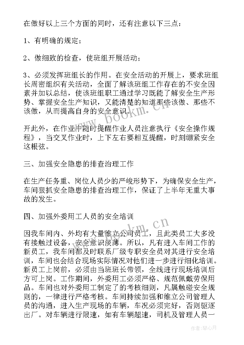 最新个人上半年工作总结 煤矿工人上半年工作总结(实用5篇)